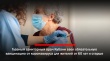 Главный санитарный врач Кубани ввел обязательную вакцинацию от коронавируса для жителей от 60 лет и старше